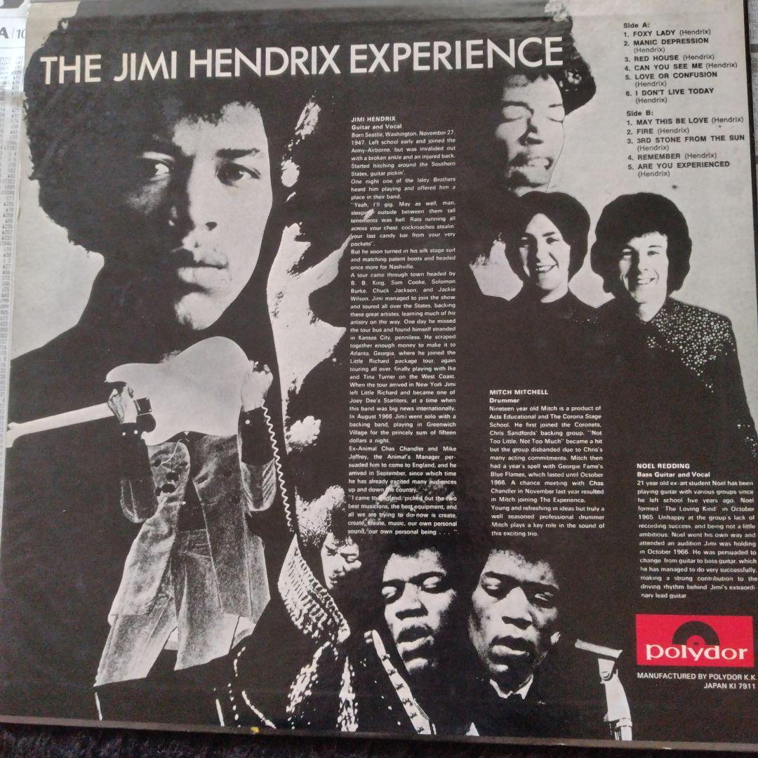 洋楽 Jimi Hendrix Are You Experienced