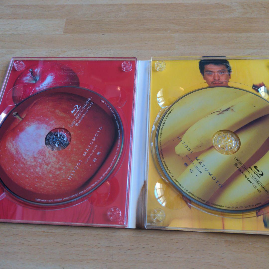松本人志/HITOSI MATUMOTO VISUALBUM\\"完成\\"〈5枚…