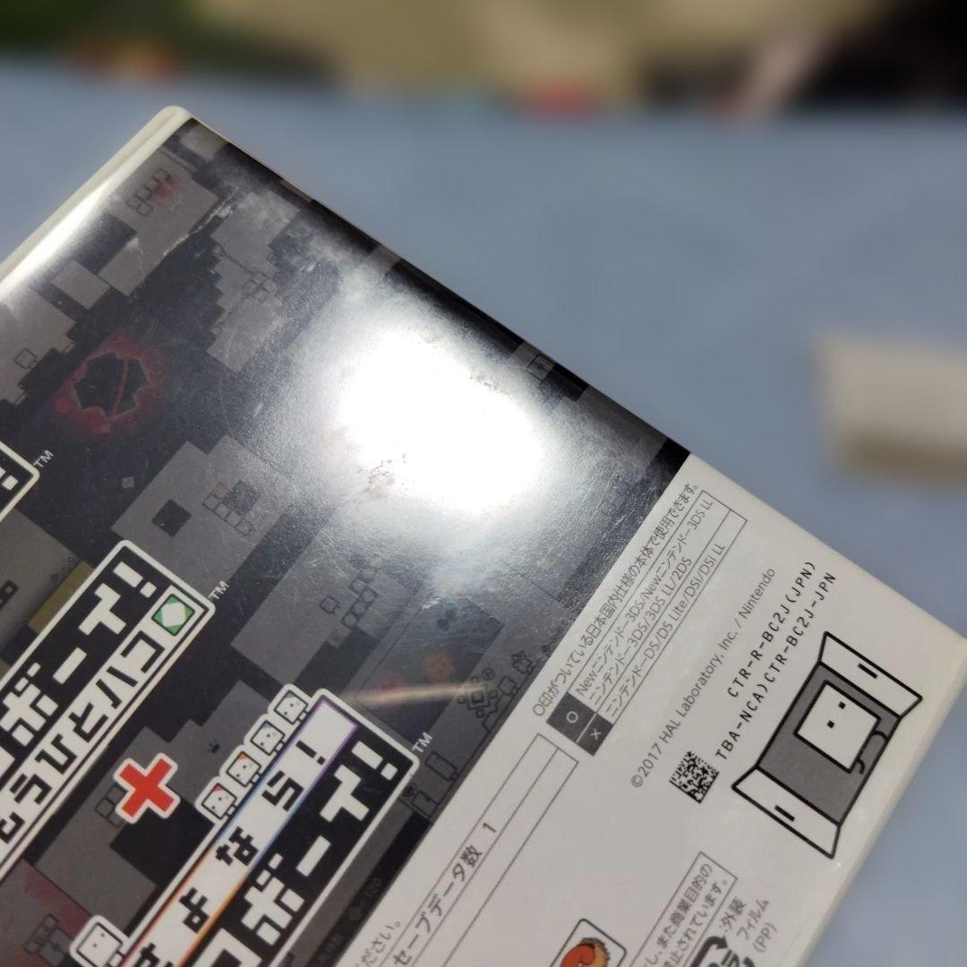 3DS　ハコボーイ！ハコづめBOX