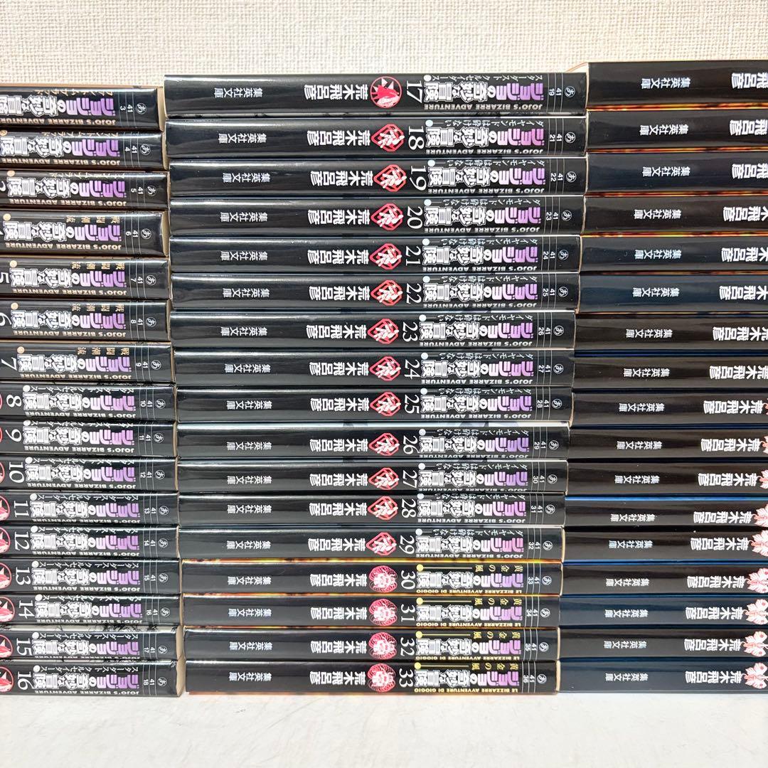 ジョジョの奇妙な冒険　文庫版　1-50巻　全巻セット　状態良好です