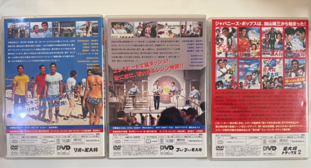期間限定　値下　加山雄三　若大将 アラウンド・ザ・ワールド [DVD]