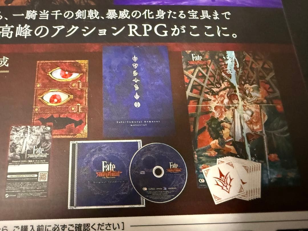 Fate/Samurai Remnant TREASURE BOX 特典