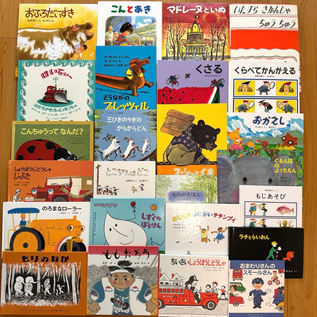 ハ*ナ様 福音館書店 絵本 セット まとめ売り 25冊 全冊福音館書店