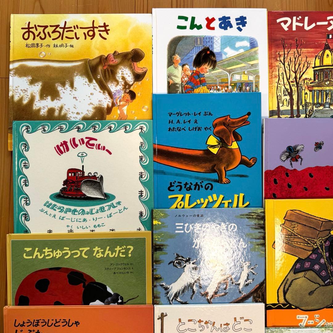 ハ*ナ様 福音館書店 絵本 セット まとめ売り 25冊 全冊福音館書店
