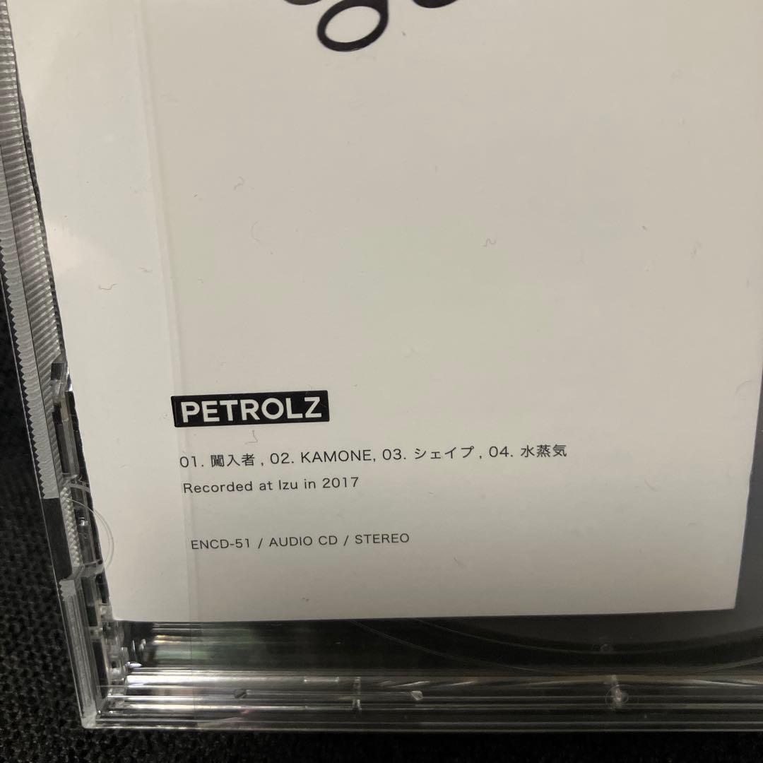 【希少】PETROLZ ペトロールズ　オマケCD