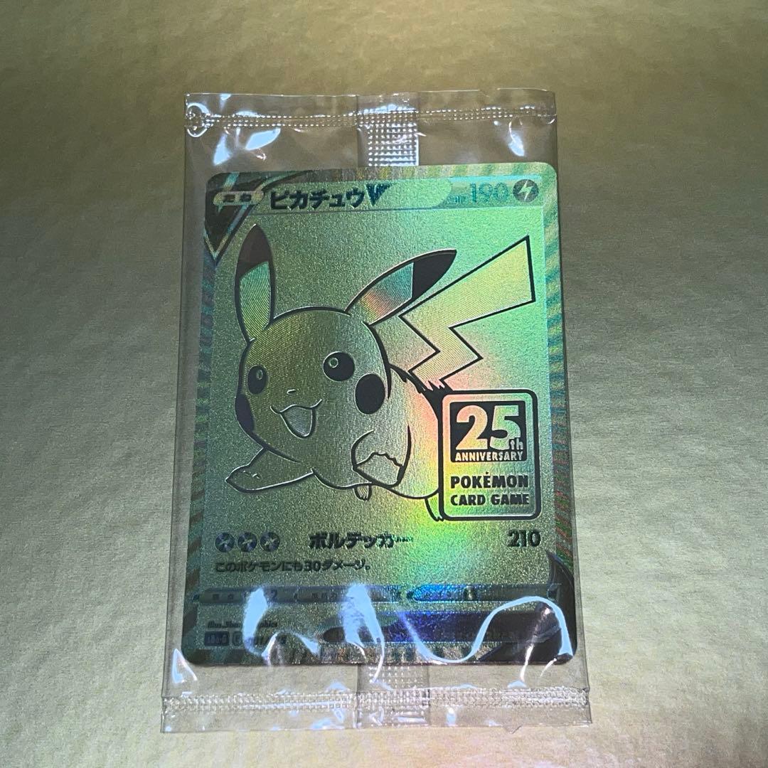 ポケカ 25周年 ゴールデンボックス