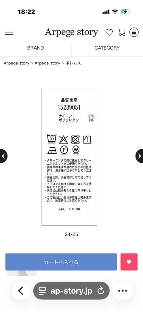 Arpege story ラインポンチスカート チャコールグレー