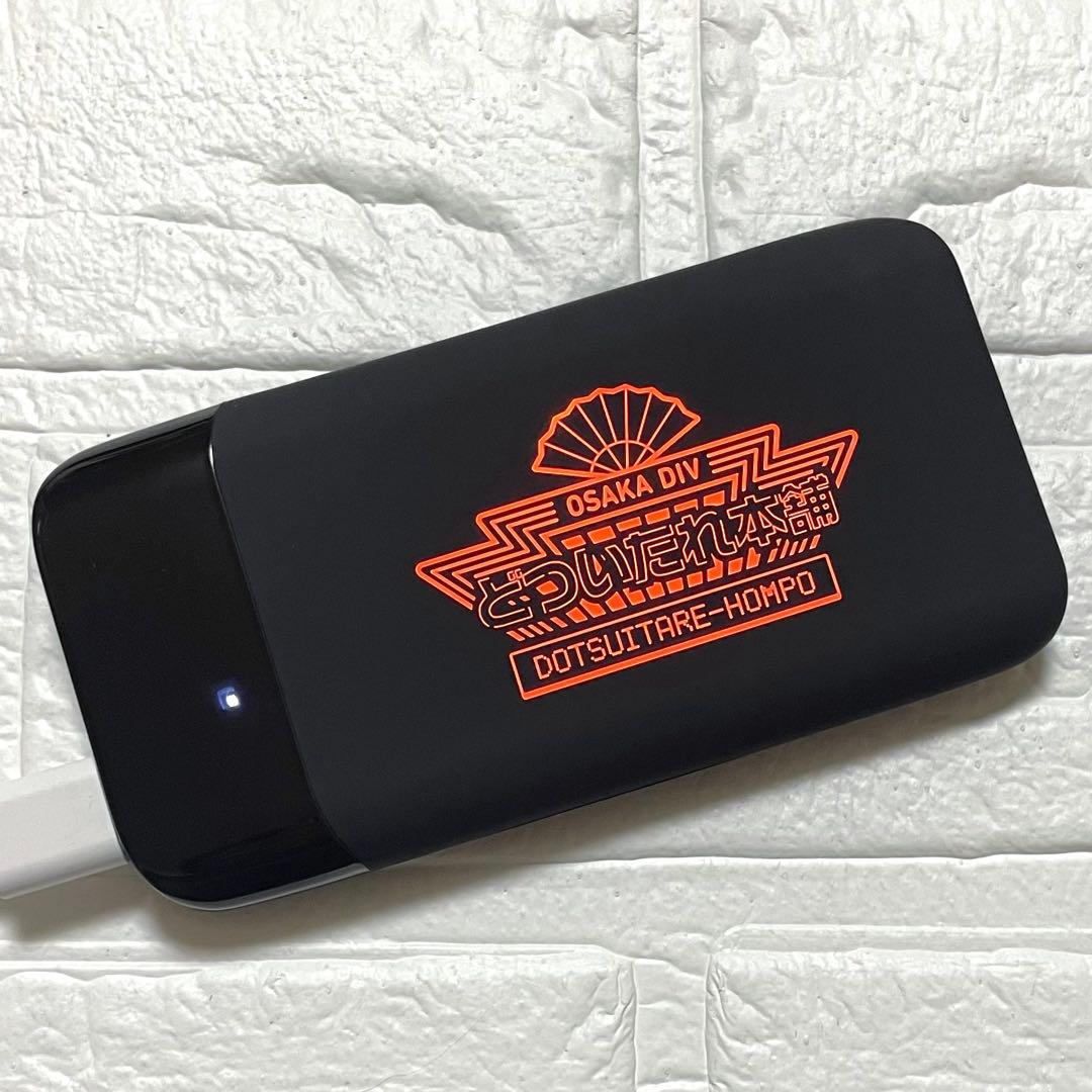 終売品 ヒプノシスマイク ヒプマイ モバイルバッテリー オオサカ どついたれ本舗