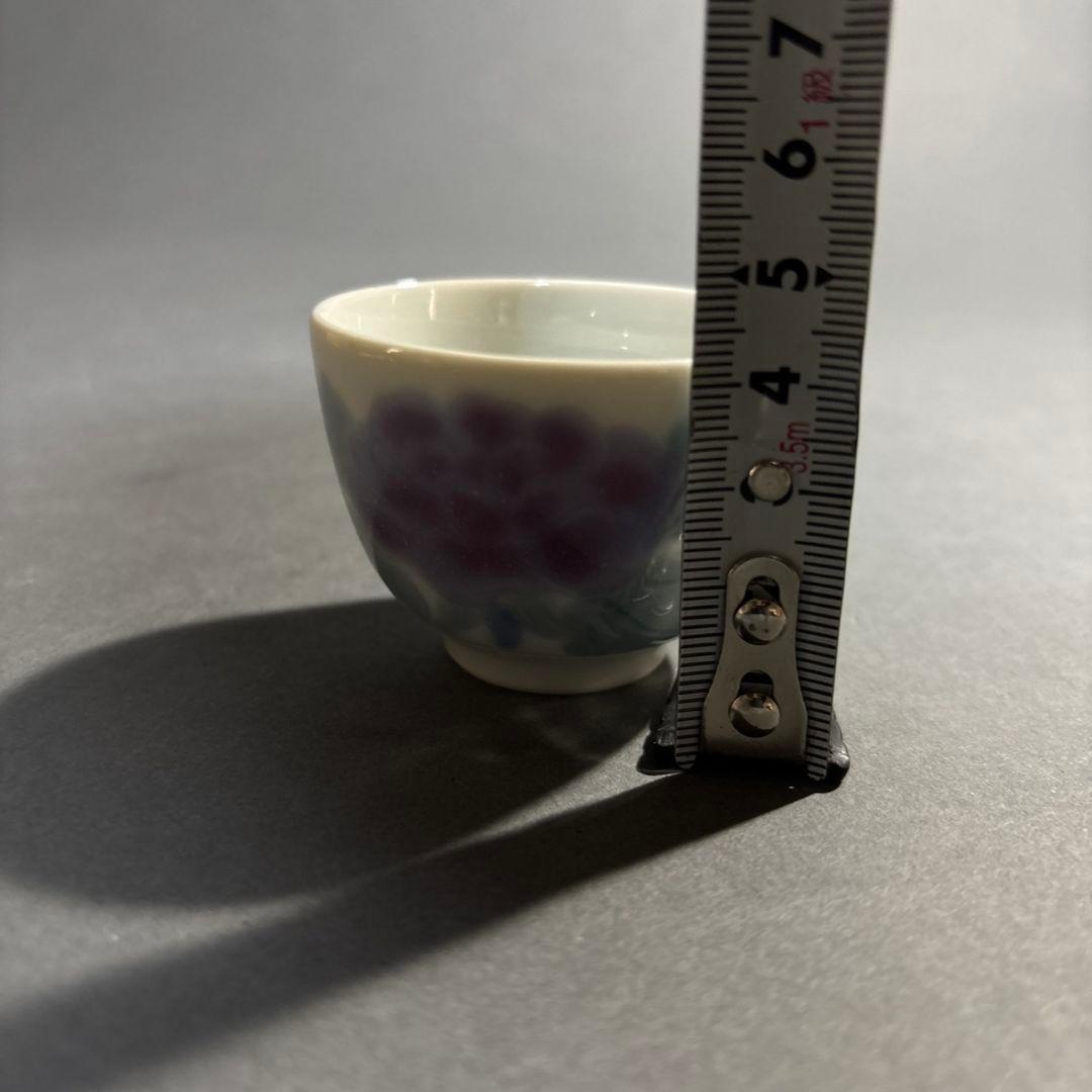 島田文雄　酒盃　共箱