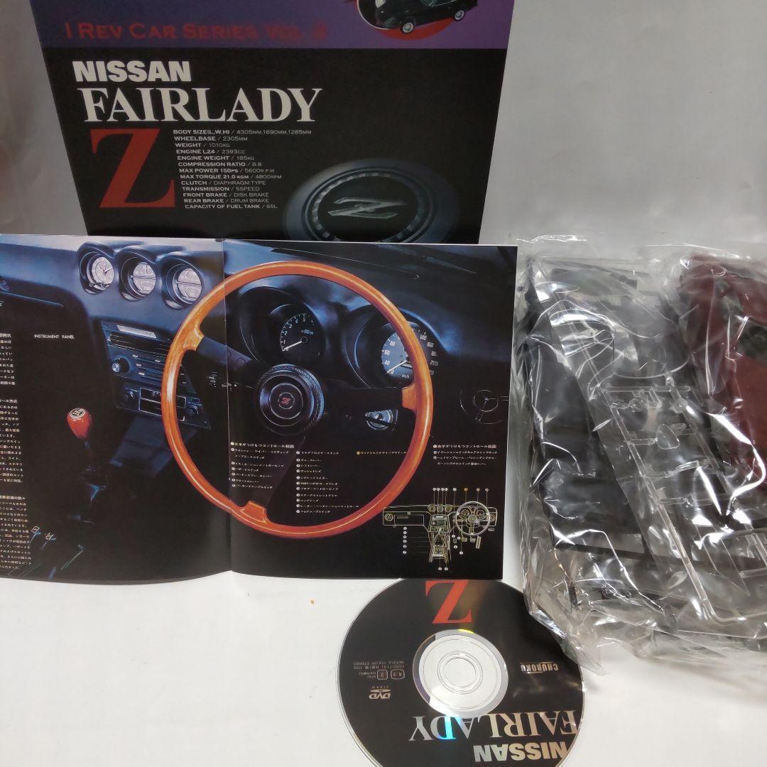 フェアレディＺのプラモデル＆カタログ＆DVD＆フェアレディＺ特別編集雑誌レア物