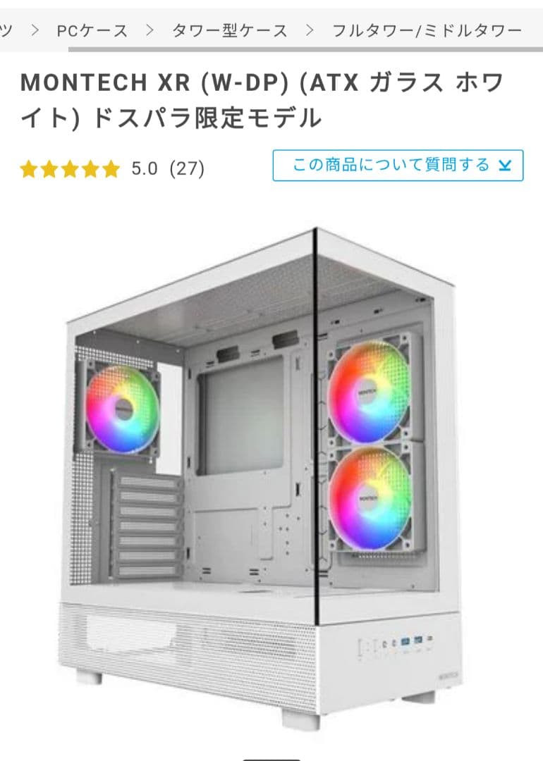 【ドスパラ限定モデル】ゲーミングPC WiFi6 最新ゲーム対応！RTX2060