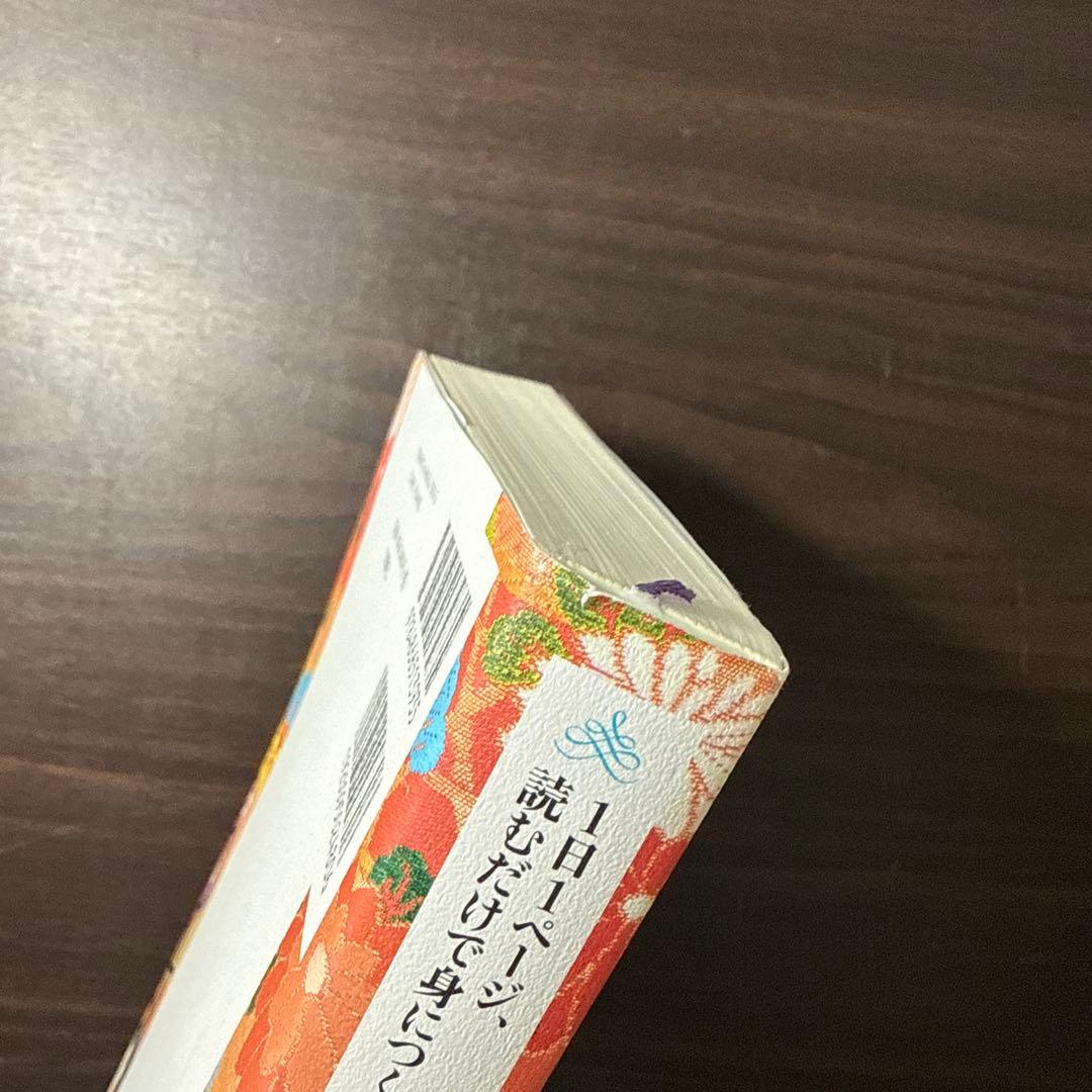【6冊セット】1日1ページ、読むだけで身につく日本の教養365、世界の教養365