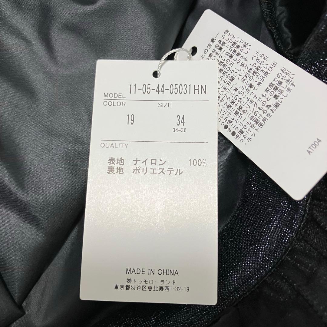 トゥモローランド Ballsey チュールレイヤードギャザースカート