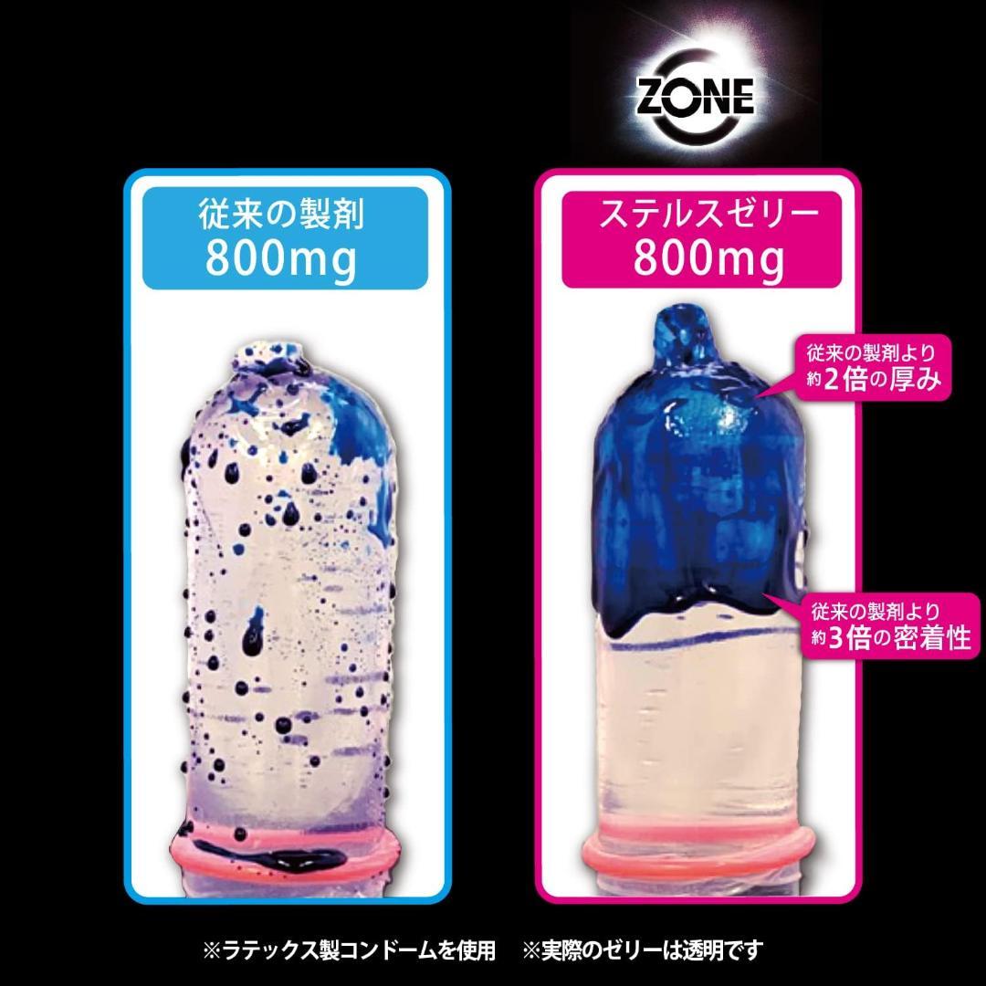 ZONE コンドーム 10個入り　10箱
