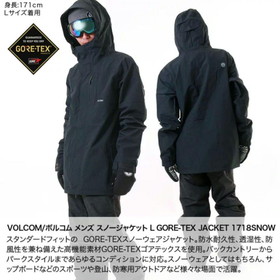 M*a様 新品 長期在庫品 VOLCOM GORE-TEX スノーボードジャケッ