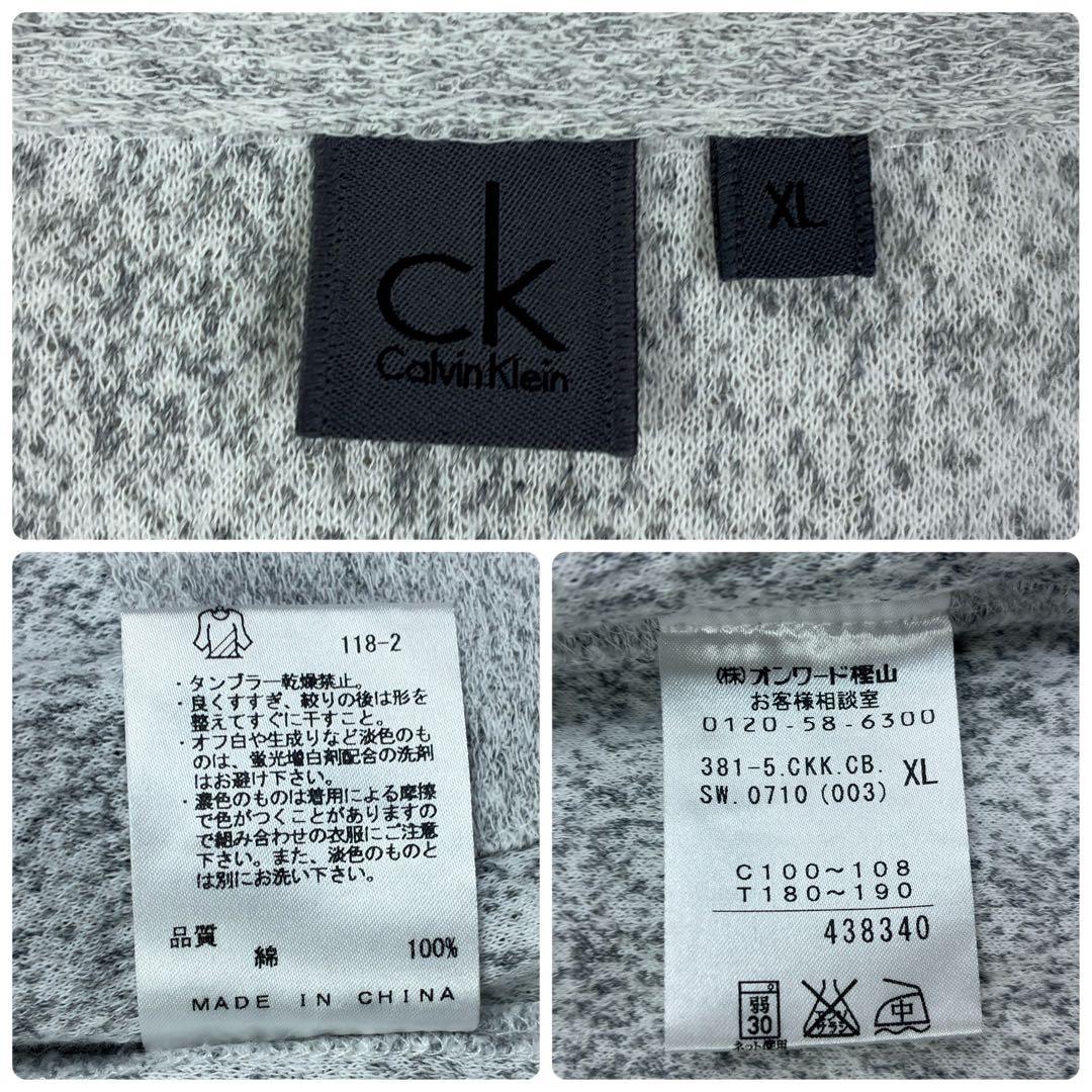 美品　カルバンクライン　ニットテーラード　アンコンジャケット　メランジ　XL