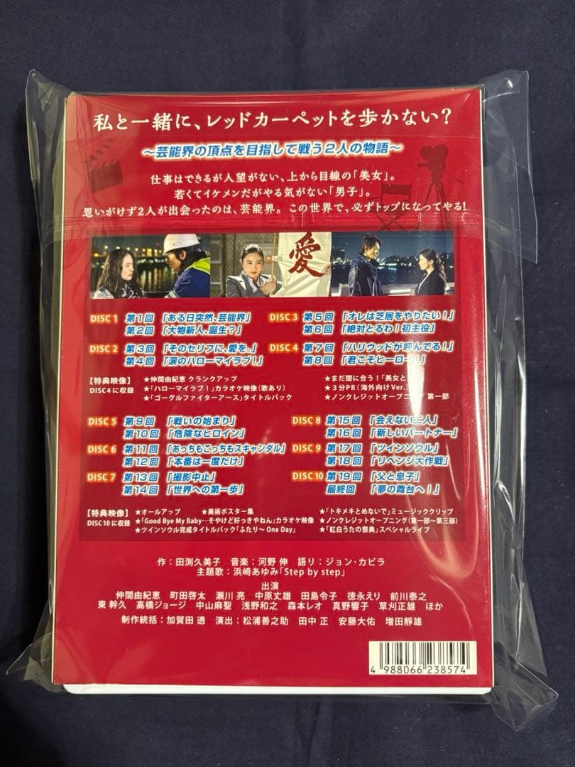 美女と男子　DVD2巻セット