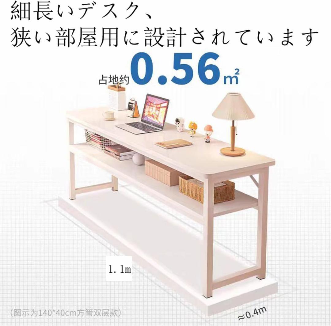 【省スペース机】細長いテーブル 2段収納 幅40cm 狭い空間 狭