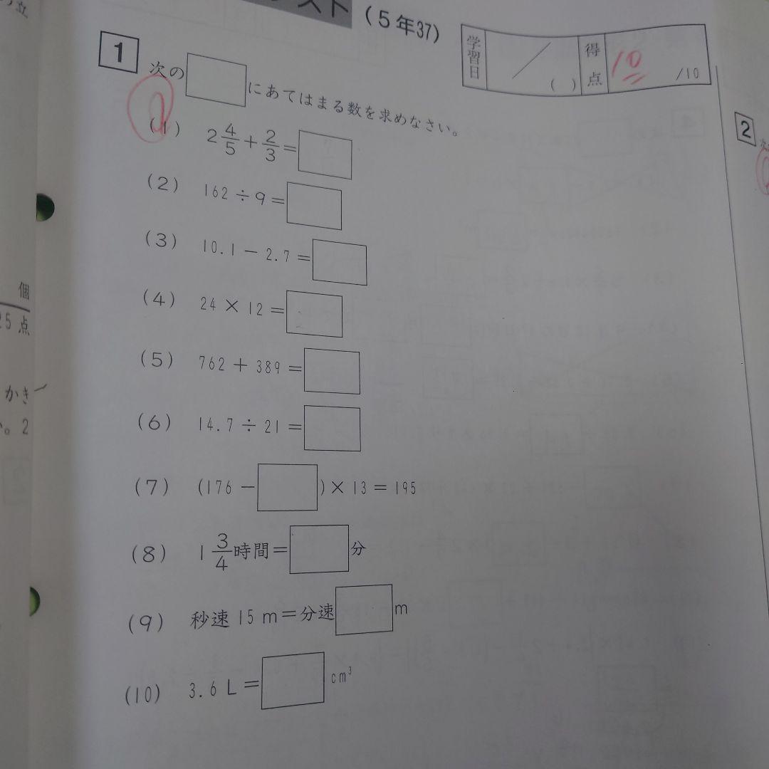 【SAPIX 】デイリーサポート、デイリーサピックス　算数 小学5年 1年分