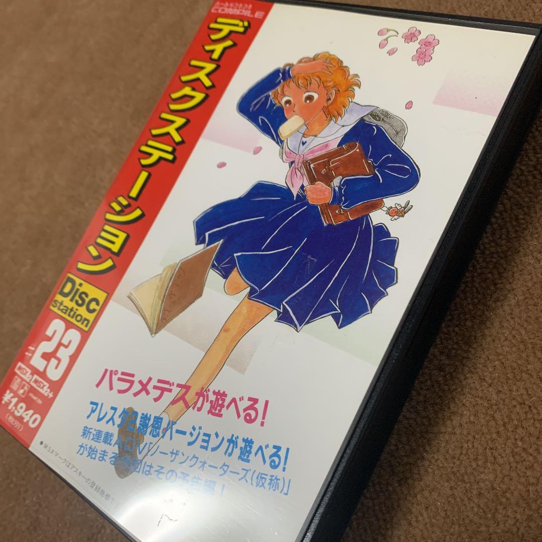 【美品】ディスクステーション　#23