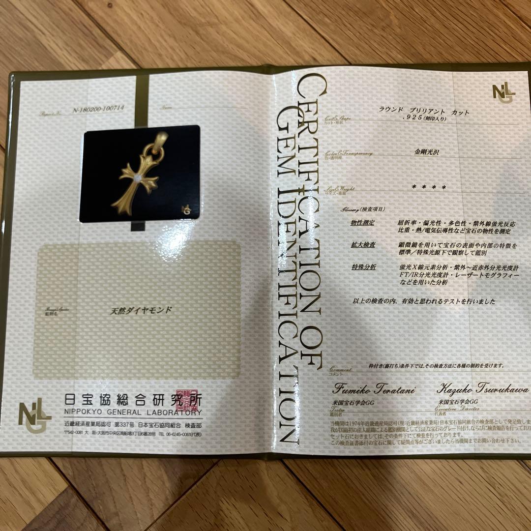 クロムハーツ　金スモールCHクロスペンダントトップ天然ダイヤモンド(鑑定書付き)