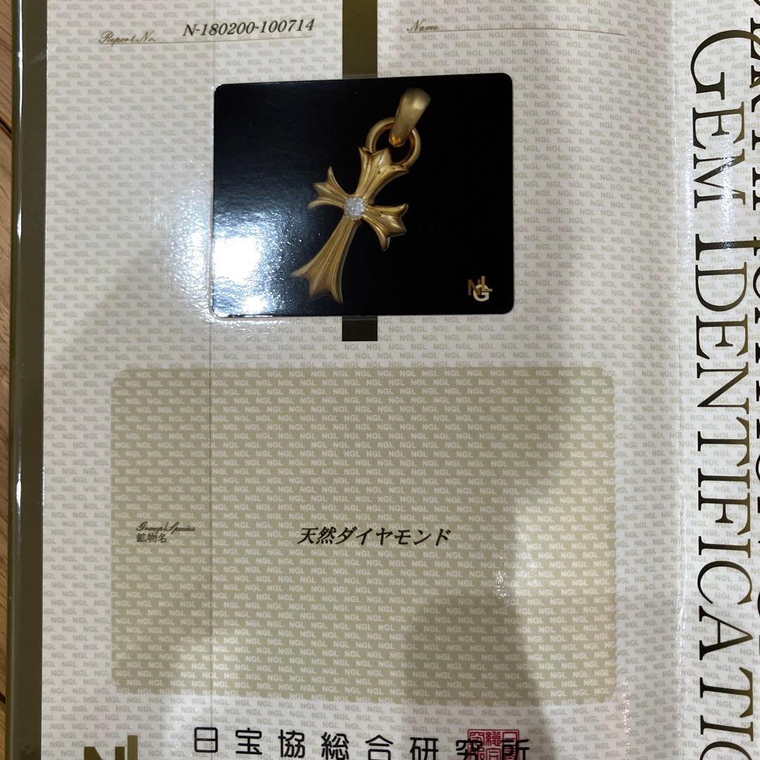 クロムハーツ　金スモールCHクロスペンダントトップ天然ダイヤモンド(鑑定書付き)