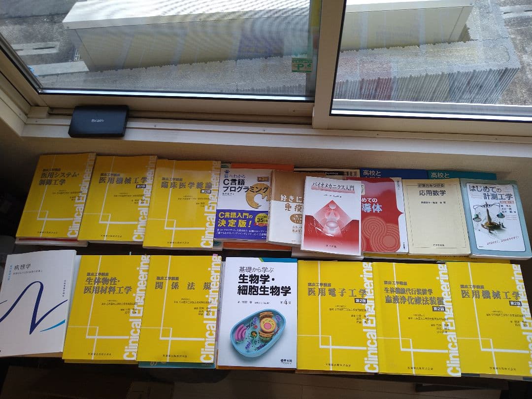 臨床工学技士　専門書セット②（①も見てね）