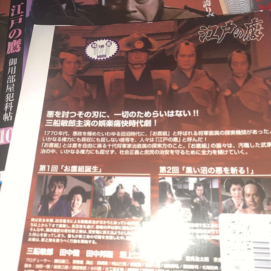 江戸の鷹 DVD 1~10全巻セット