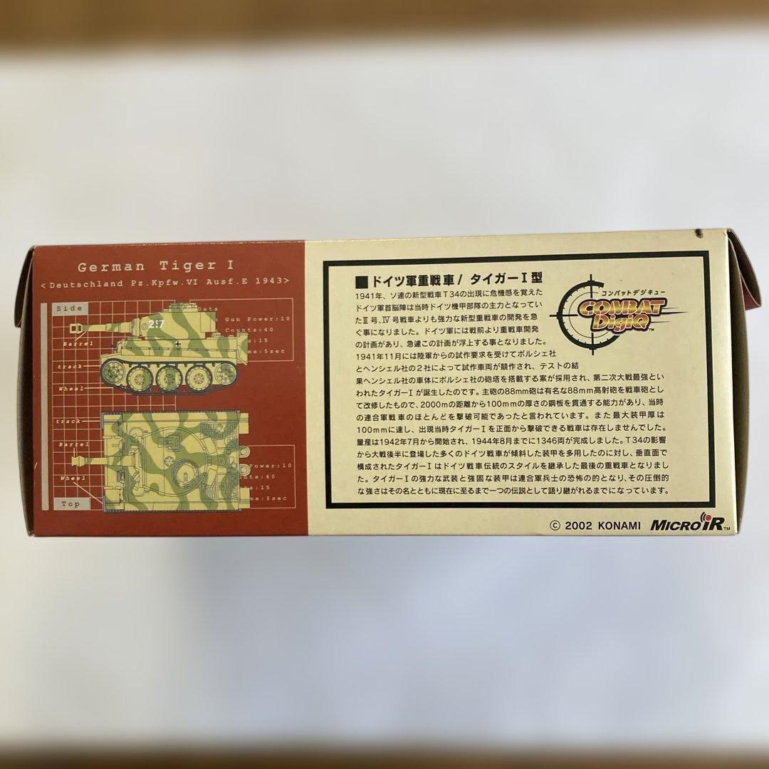 未開封、タイガーⅠ型 / 基本操縦セット (コンバットデジQ )対戦型RCタンク
