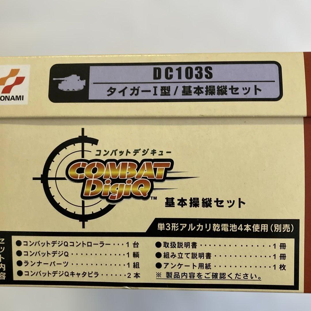 未開封、タイガーⅠ型 / 基本操縦セット (コンバットデジQ )対戦型RCタンク
