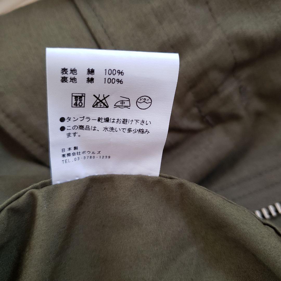 ハイク　ミリタリージャケット