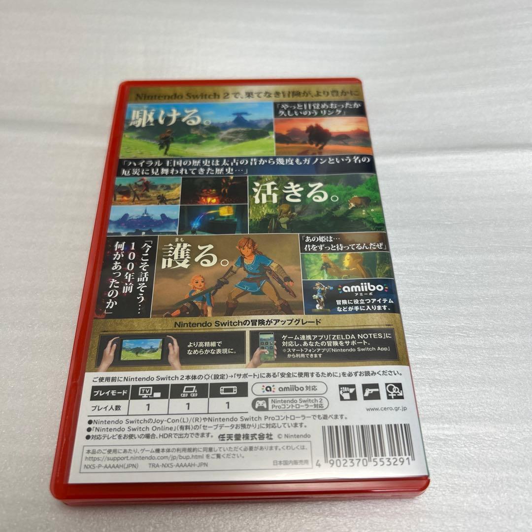 switch2 ゼルダの伝説　BREATH OF WILD
