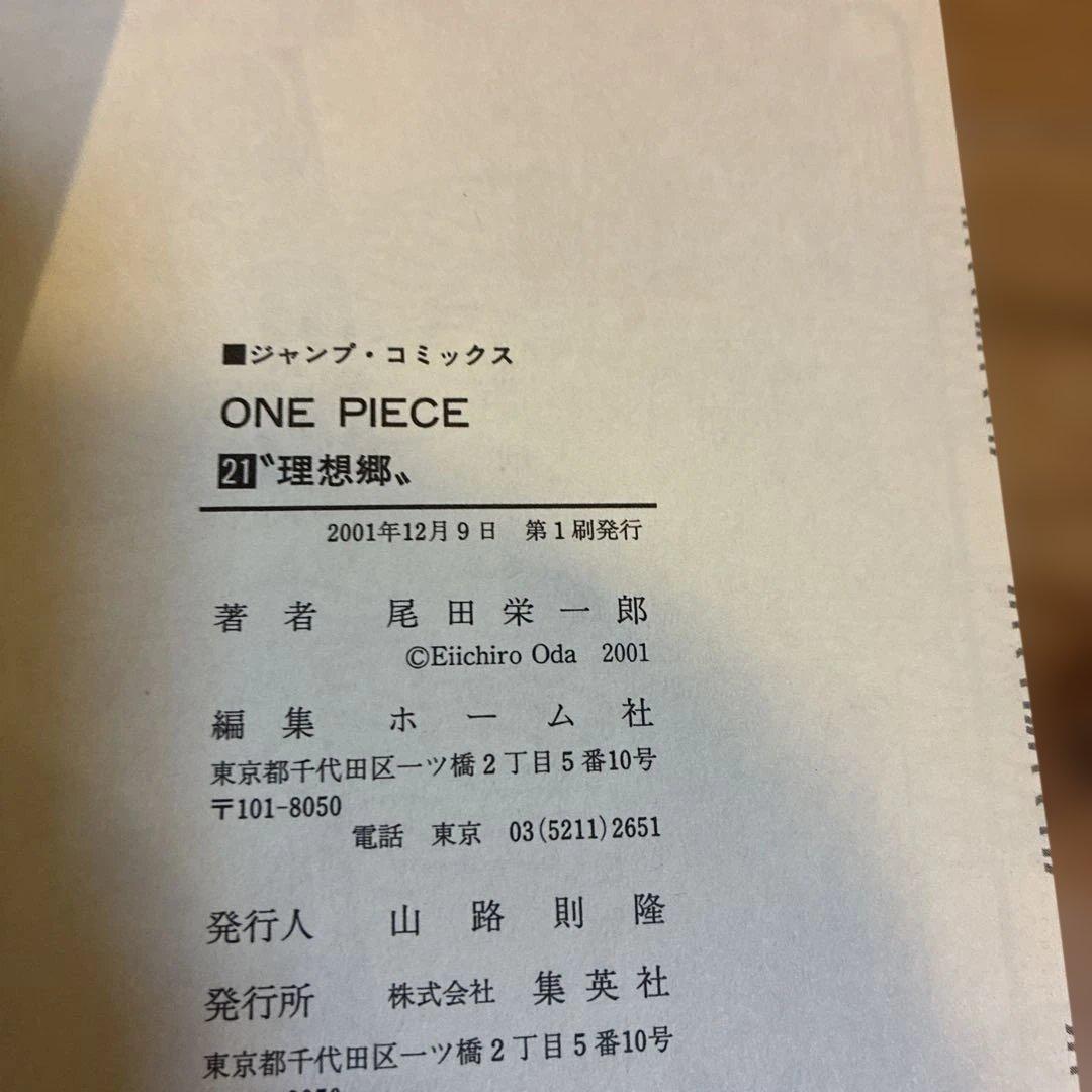 ONE PIECE ワンピース　初版セット　15巻〜29巻 15冊 まとめ売り