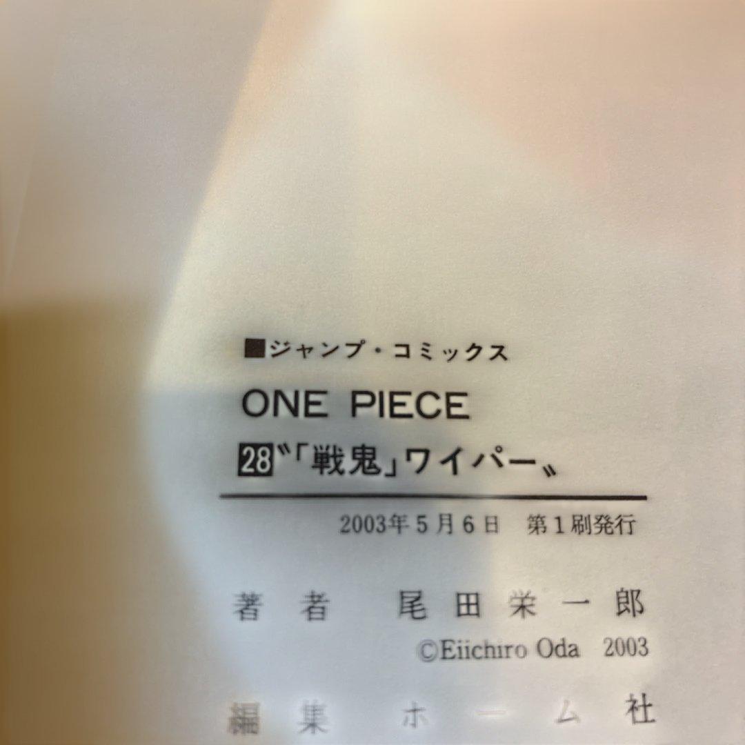 ONE PIECE ワンピース　初版セット　15巻〜29巻 15冊 まとめ売り