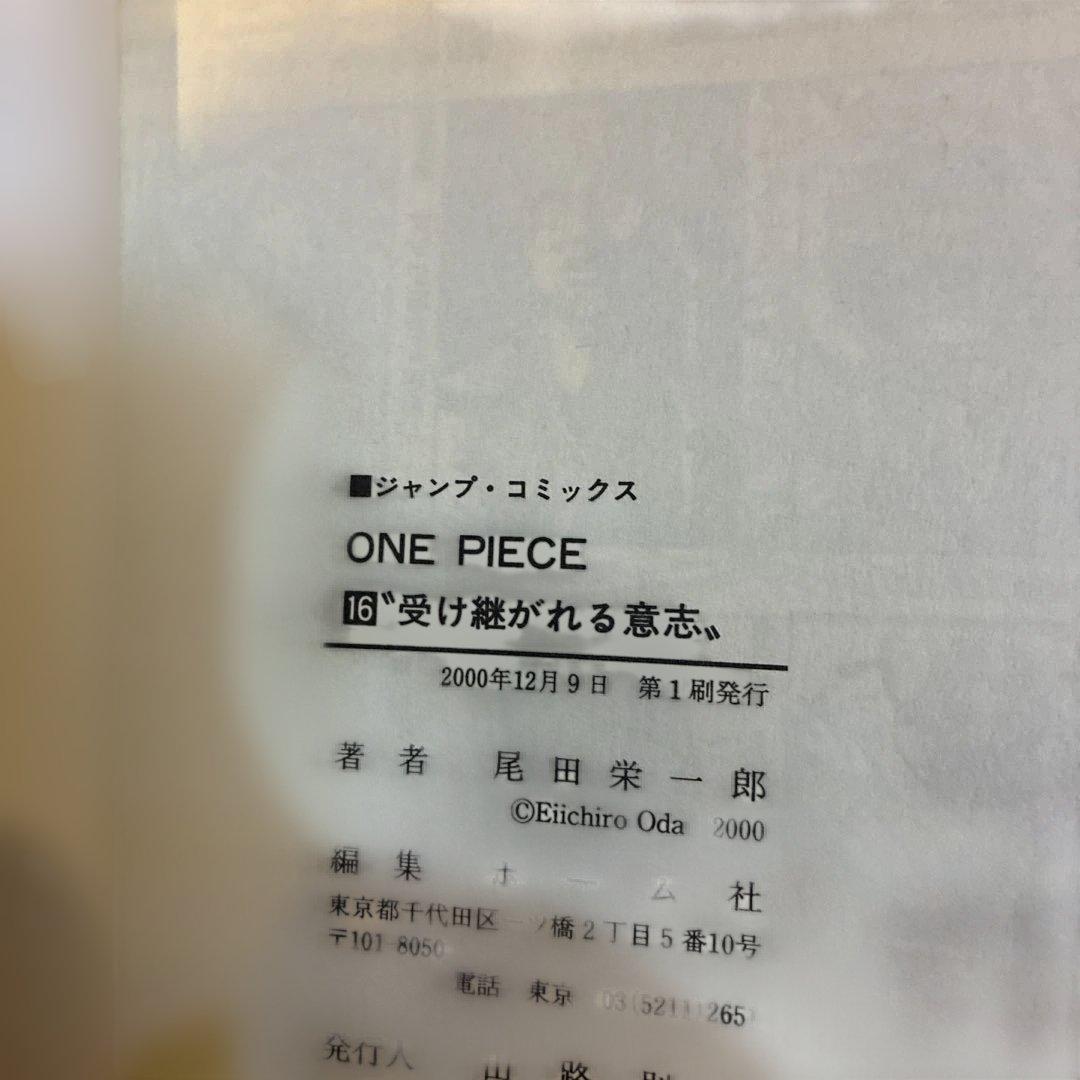 ONE PIECE ワンピース　初版セット　15巻〜29巻 15冊 まとめ売り
