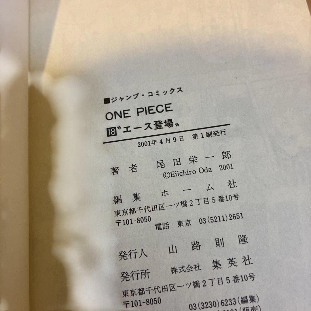 ONE PIECE ワンピース　初版セット　15巻〜29巻 15冊 まとめ売り