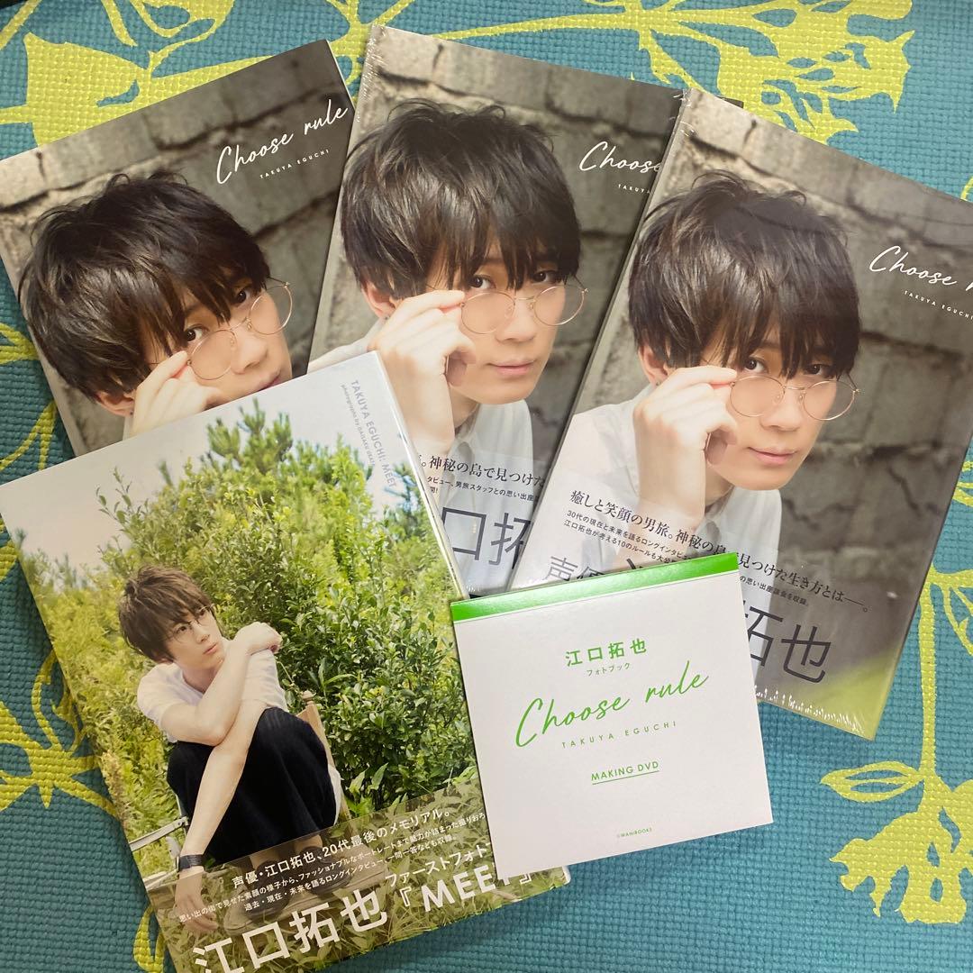 江口拓也 フォトブック 特典DVD付き ＋おまけ