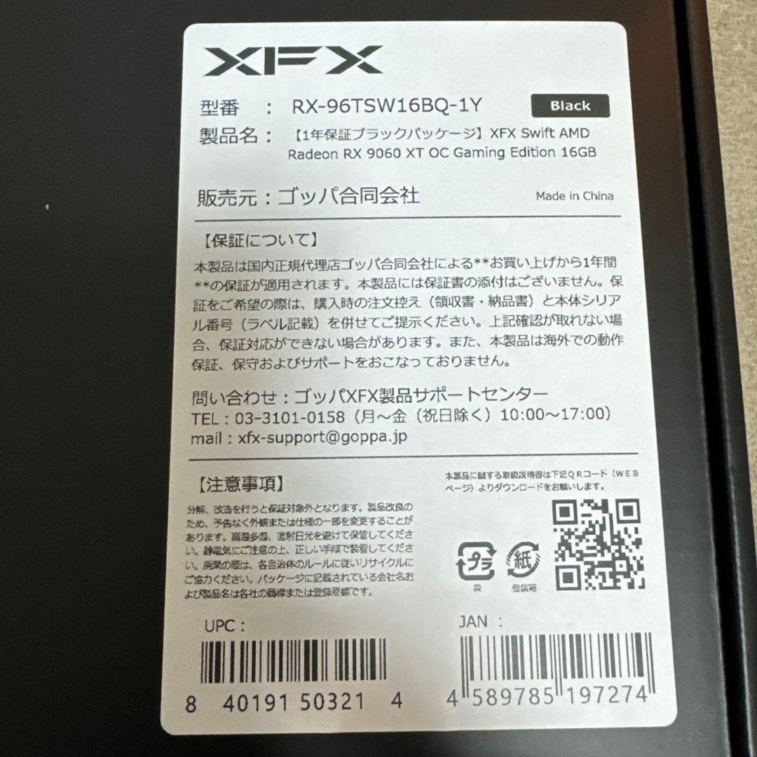 グラフィックボード・グラボ・ビデオカード XFX Radeon RX 9060 XT OC 16GB
