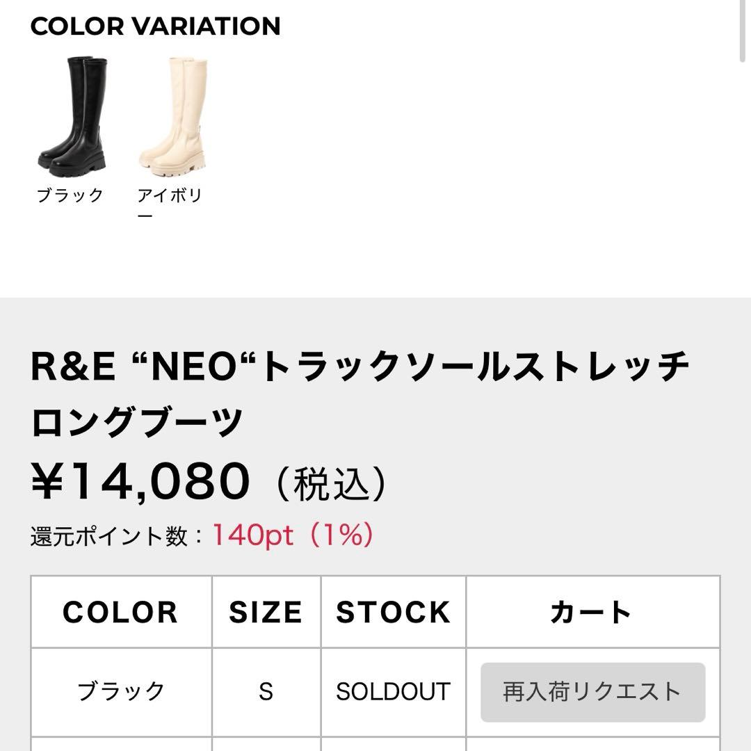 【完売品】トラックソールストレッチロングブーツ ブラック