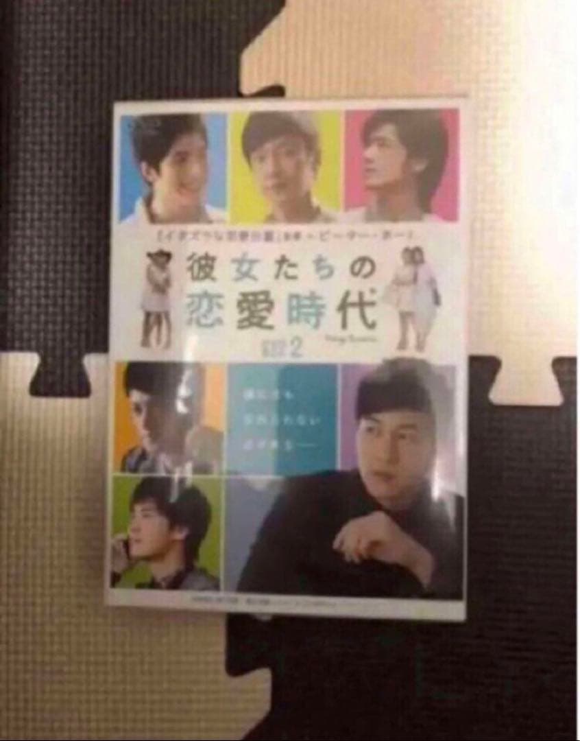 中国ドラマ DVD セル品 彼女たちの恋愛時代 DVD-BOX1、2、3