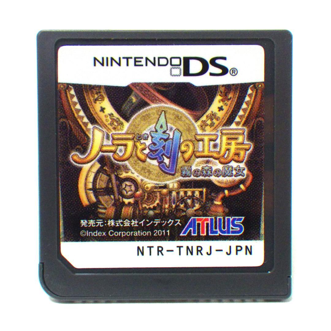 DS　ノーラと刻の工房 霧の森の魔女