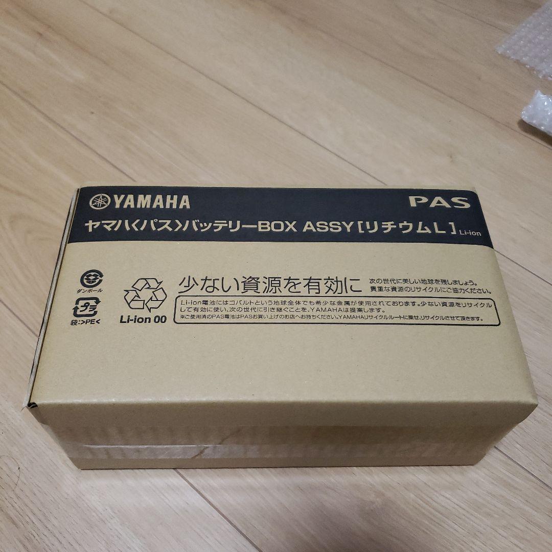 ブリジストン & YAMAHA 電動自転車用バッテリー新品未使用 X83-34