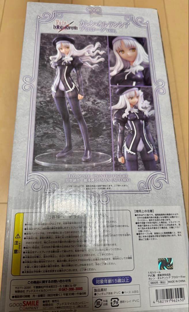 【未開封品】Fate/hollow ataraxia　1/6カレン・オルテンシア
