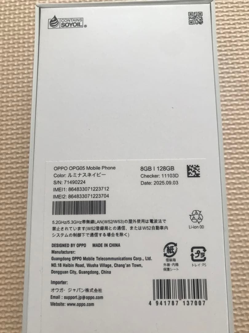 【新品未使用 】OPPO reno13a ルミナスネイビー