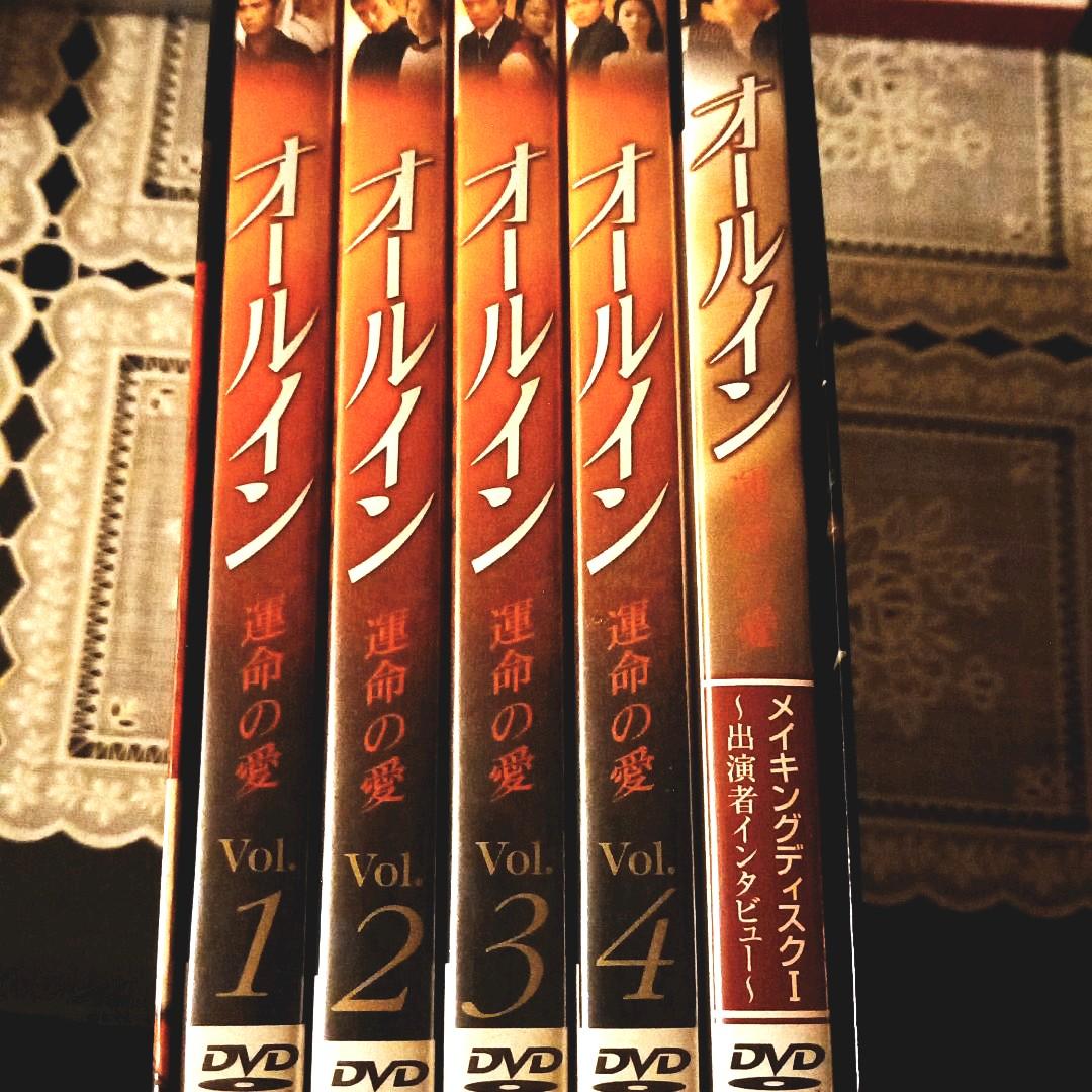オールイン(全話)