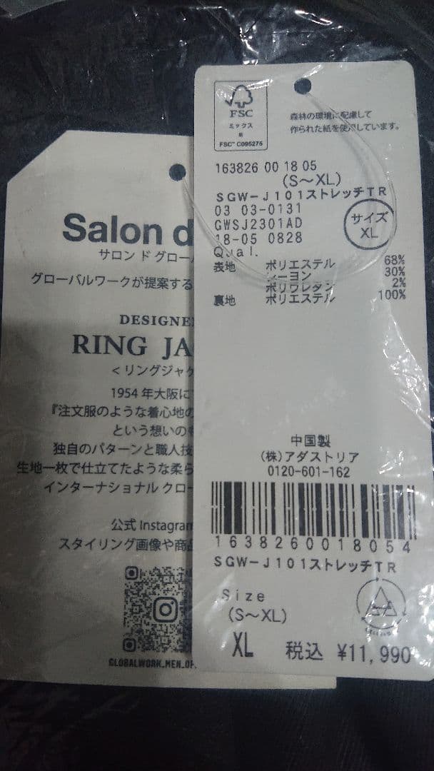GLOBAL WORK【新品】ストレッチTRジャケット/Salon de GW