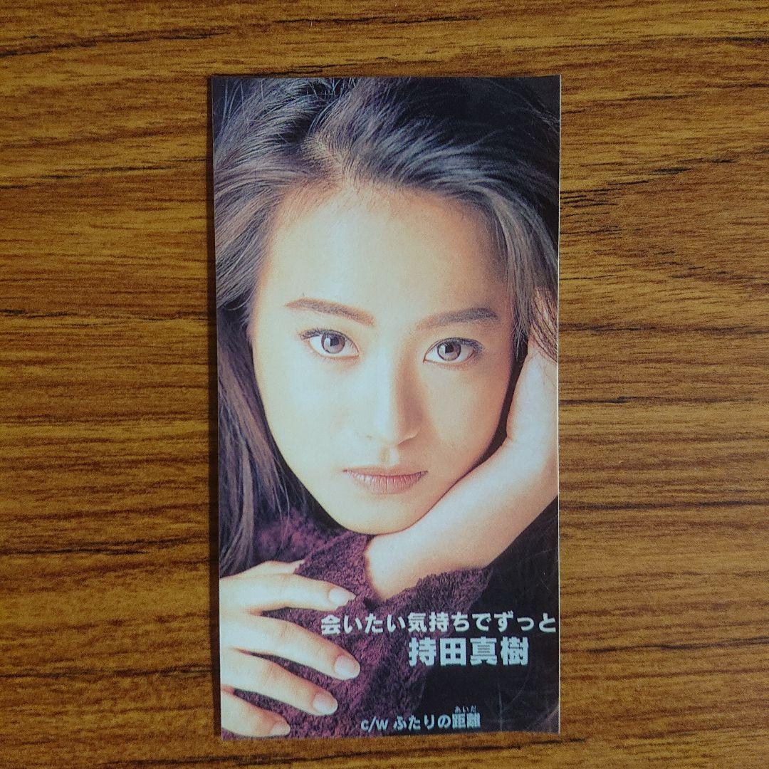 持田真樹 コレクション/シングル A面コンプリート