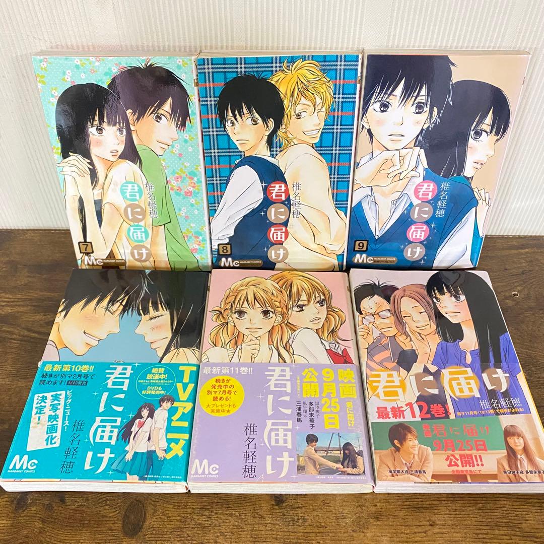 君に届け　1〜30巻＋ファンブック　30巻特装版　②