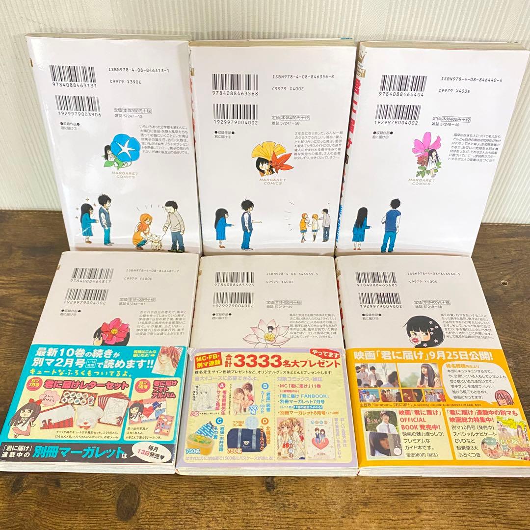 君に届け　1〜30巻＋ファンブック　30巻特装版　②