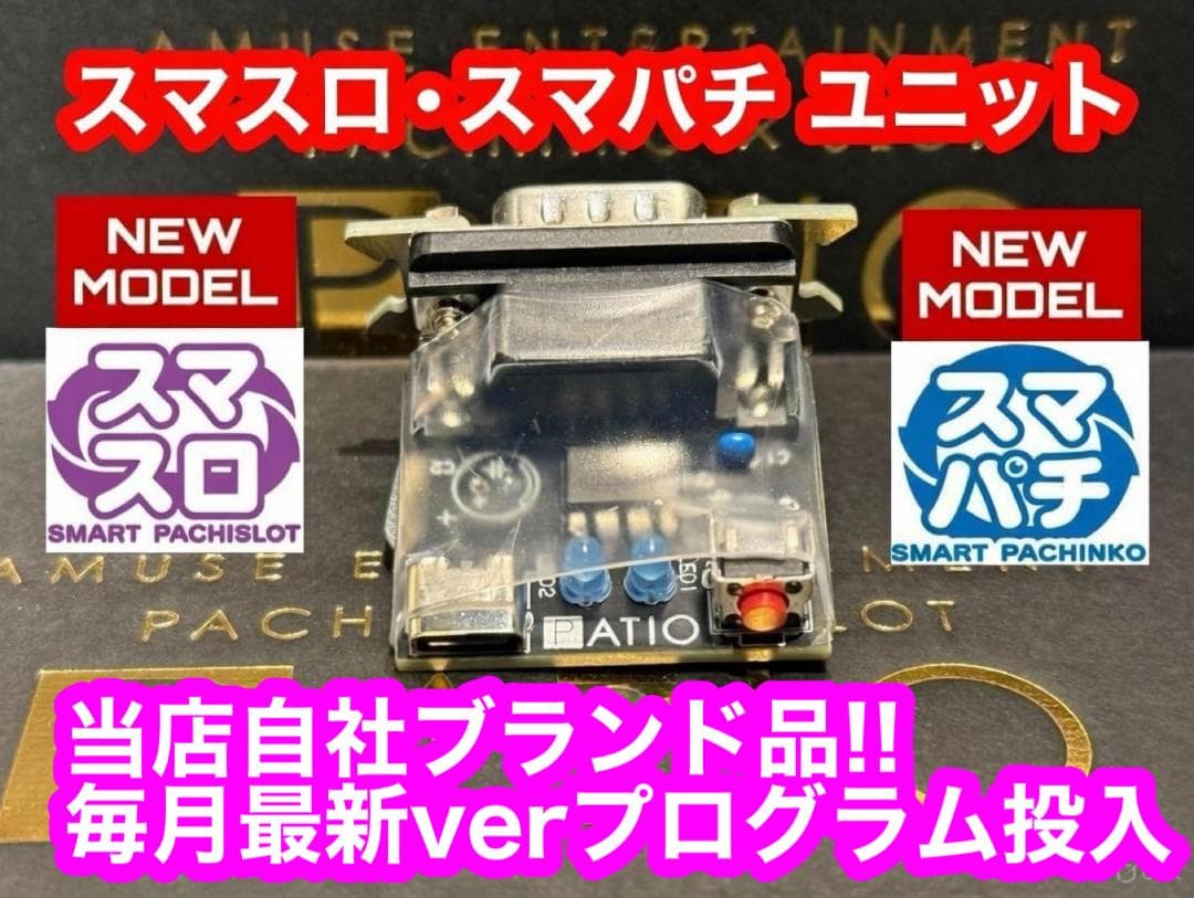 スマスロ 北斗の拳 転生の章2　　⭕️簡易ユニット付⭕️